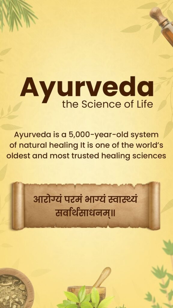 Pracheen Ayurveda